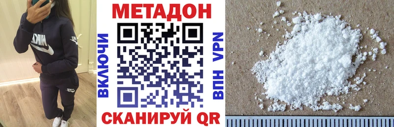 где купить наркотик  Верхнеуральск  МЕТАДОН белоснежный 